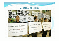 분식회계와 경제적인 파급효과-11