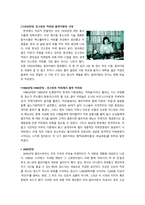 [기술혁신] 카페의 혁신 최종-3