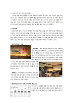 [기술혁신] 카페의 혁신 최종-6