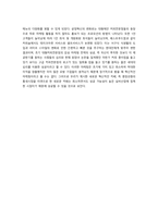 [기술혁신] 카페의 혁신 최종-11