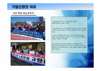 [인사관리] 삼성전자 사례-7