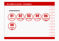 [인사관리] 후지 제록스와 신도리코 인적자원관리-2
