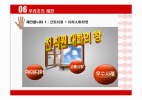 [인사관리] 후지 제록스와 신도리코 인적자원관리-14