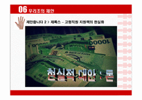 [인사관리] 후지 제록스와 신도리코 인적자원관리-15