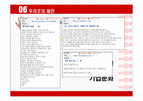 [인사관리] 후지 제록스와 신도리코 인적자원관리-16