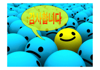 [인사관리] 후지 제록스와 신도리코 인적자원관리-17