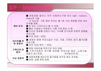 [마케팅] 롯데시네마 마케팅전략-17