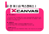 [소비자행동] 고관여, 저관여 제품의 3가지 분석-4