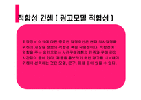 [소비자행동] 고관여, 저관여 제품의 3가지 분석-16