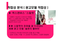 [소비자행동] 고관여, 저관여 제품의 3가지 분석-17
