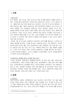[여성리더십] 티켓링크 우성화 대표의 리더십-2