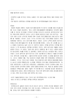 [여성리더십] 티켓링크 우성화 대표의 리더십-5