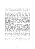 [여성리더십] 티켓링크 우성화 대표의 리더십-6