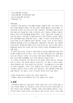 [여성리더십] 티켓링크 우성화 대표의 리더십-7