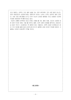 [여성리더십] 티켓링크 우성화 대표의 리더십-8