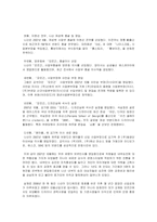 [인적자원관리] 세아상역, 인디에프 M&A(인수합병) 성공사례-7