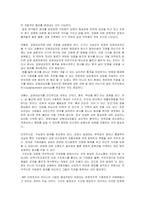 [인적자원관리] 세아상역, 인디에프 M&A(인수합병) 성공사례-14