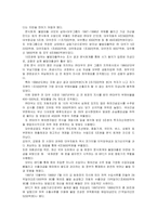 [현대사회와 회계] 분식회계-7