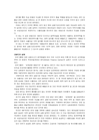 [현대사회와 회계] 분식회계-8