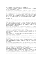 [현대사회와 회계] 분식회계-9