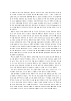 [현대사회와 회계] 분식회계-13