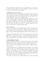 [현대사회와 회계] 분식회계-17