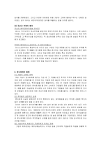 [현대사회와 회계] 분식회계-18