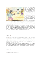 [여가산업론] 여가 상품 개발(관광상품개발)-17
