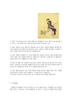 [여가산업론] 여가 상품 개발(관광상품개발)-19