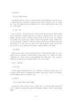 [관광사업론] 저가항공사의 경쟁력과 향후 방향-15