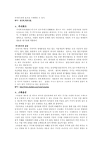 [중급재무관리] 1장 11번 용어정리-5