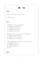 [소비자상담] 기업의 구매 전 상담 -삼성생명-2