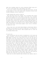 [소비자상담] 기업의 구매 전 상담 -삼성생명-4