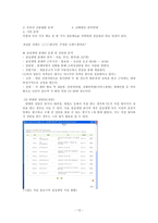 [소비자상담] 기업의 구매 전 상담 -삼성생명-10