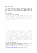[소비자상담] 기업의 구매 전 상담 -삼성생명-11