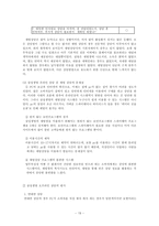 [소비자상담] 기업의 구매 전 상담 -삼성생명-19