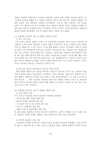 [소비자상담] 기업의 구매 전 상담 -삼성생명-20