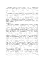 [광고와 홍보] `바나나는 원래 하얗다`의 광고 분석-9