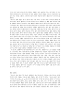 [광고와 홍보] `바나나는 원래 하얗다`의 광고 분석-10