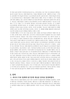 [광고와 홍보] `바나나는 원래 하얗다`의 광고 분석-11