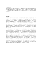 [광고와 홍보] `바나나는 원래 하얗다`의 광고 분석-14