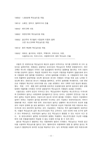 [국제경영론] 맥도날드 성공전략 분석-6
