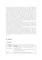 [외식산업 인적자원관리] TGIF HRM시스템 분석-3