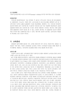 [외식산업 인적자원관리] TGIF HRM시스템 분석-9