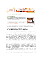 [경영학] 빕스 서비스경영-13
