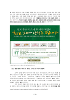 [경영학] 빕스 서비스경영-14