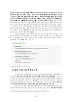 [경영학] 빕스 서비스경영-15