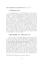 [경영학] 빕스 서비스경영-16