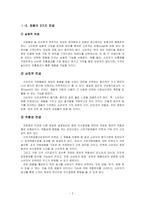 [소비자행동] 고관여, 저관여 제품의 3가지 분석-4