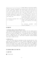 [소비자행동] 고관여, 저관여 제품의 3가지 분석-6
